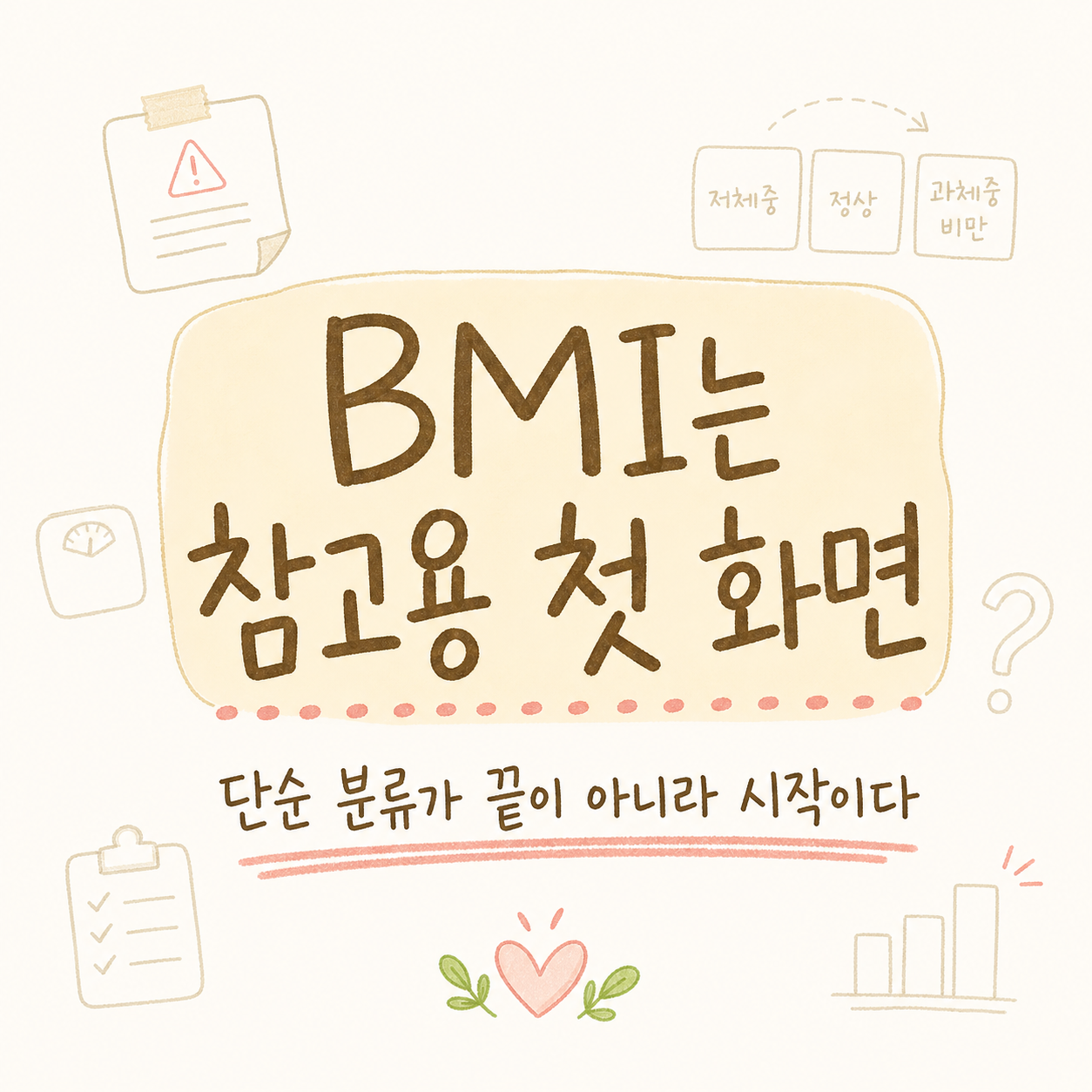 핵심 메시지를 큰 글귀로 강조. 배경에 옅은 색상으로 제한점을 시각적으로 표현. 텍스트는 센터 정렬, 여유 있는 여백