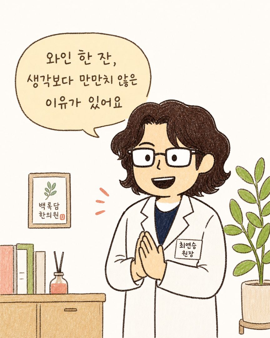 韓醫師角色帶著溫暖表情、雙手交疊親切說明的姿勢，診室背景配有綠色植物