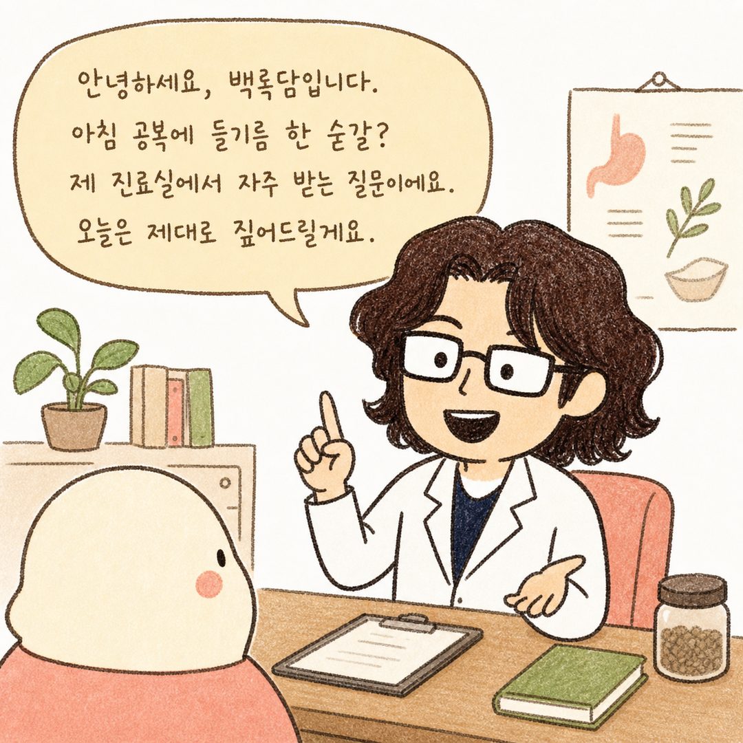 白鹿潭韓醫師角色帶著溫暖微笑坐在患者面前，在診間環境中進行說明。以親切且具信賴感的表情介紹紫蘇油的真相