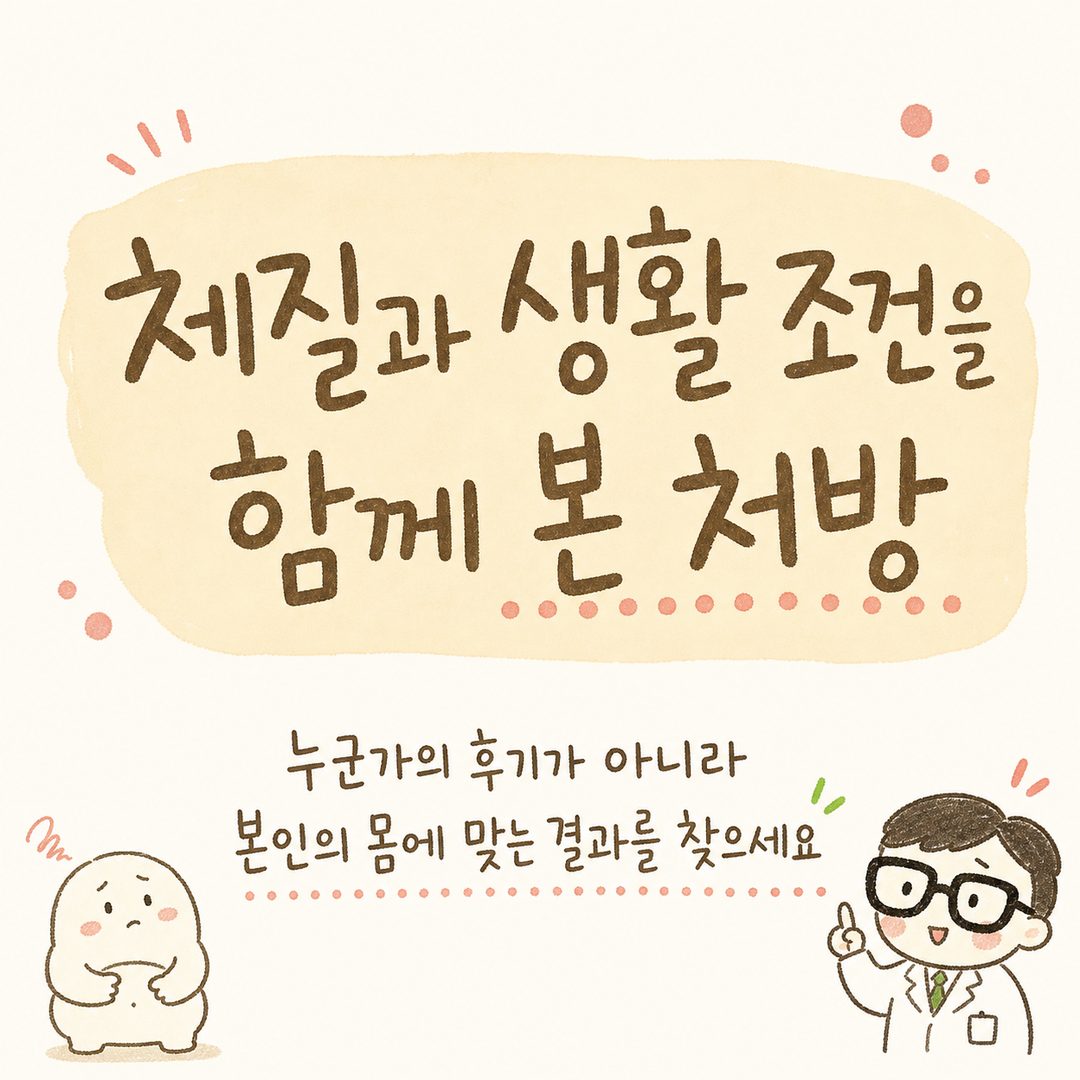 以大字級卡片式引言呈現部落格結語。在白鹿潭韓醫院品牌色背景上以白色文字突顯核心訊息,營造情感衝擊感