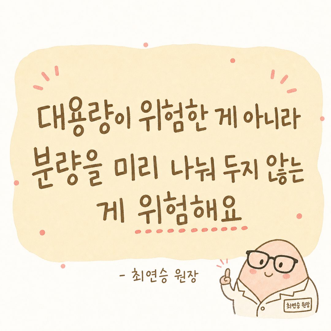 블로그 본문의 핵심 메시지를 큰 글귀 컷으로 강조 표현.