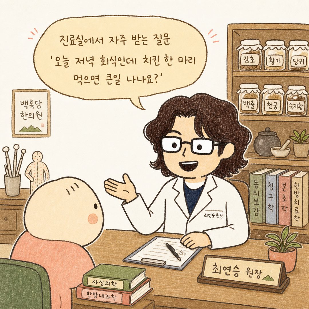 白衣を着た医師(白鹿潭の医師)のキャラクターが診察室のデスクに座り、患者と向き合って親切に手で説明しているポーズ。温かく共感に満ちた表情。背景は韓医院の診察室内部