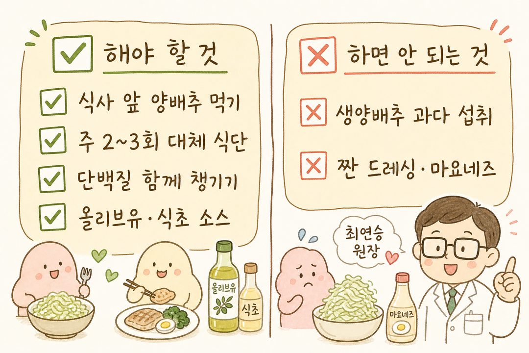 식사 습관 변화를 위한 실천 포인트를 ✅과 ✗로 구분한 체크리스트 형식으로 표시하여 해야 할 것과 하면 안 되는 것을 명확히 대비시킨 실천 가이드 컷