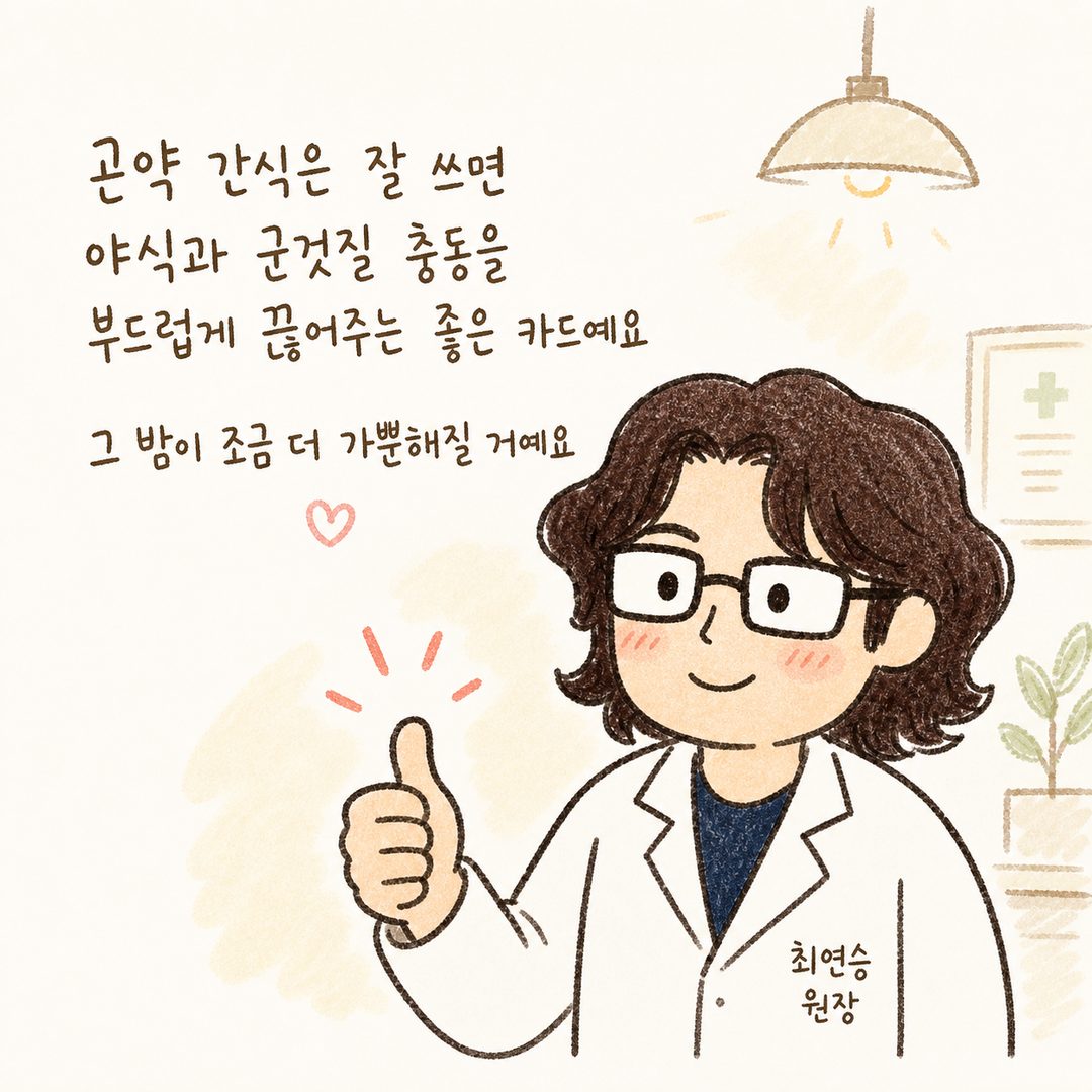 医生形象向患者微笑并轻竖大拇指，做出鼓励姿势。眼神温暖。背景为诊室柔和的灯光。