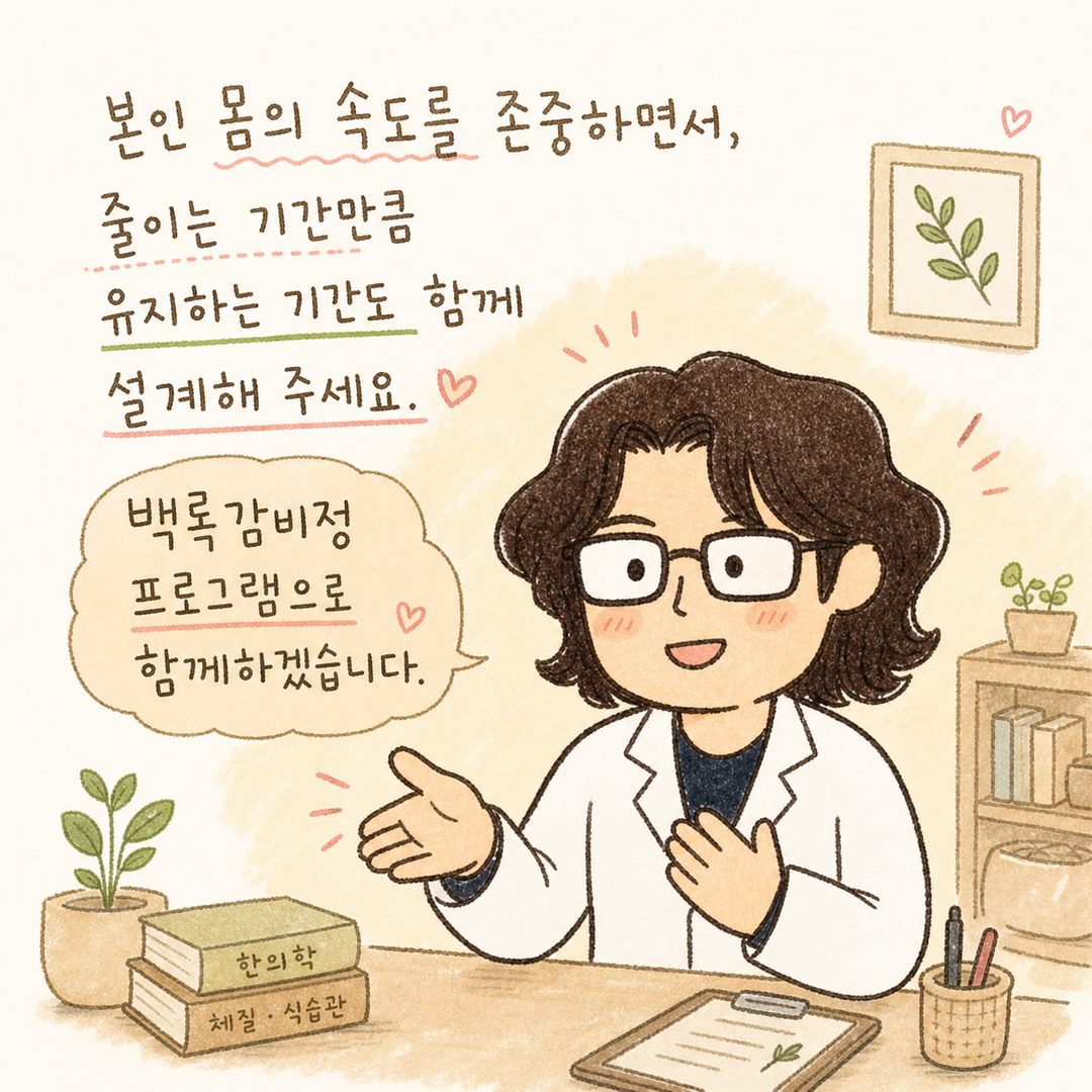 在诊室结束患者咨询的中医师角色，表情积极且充满鼓励。双手合十或向患者轻舒手臂的手势。背景氛围温暖且充满希望。‘我会为您提供帮助’