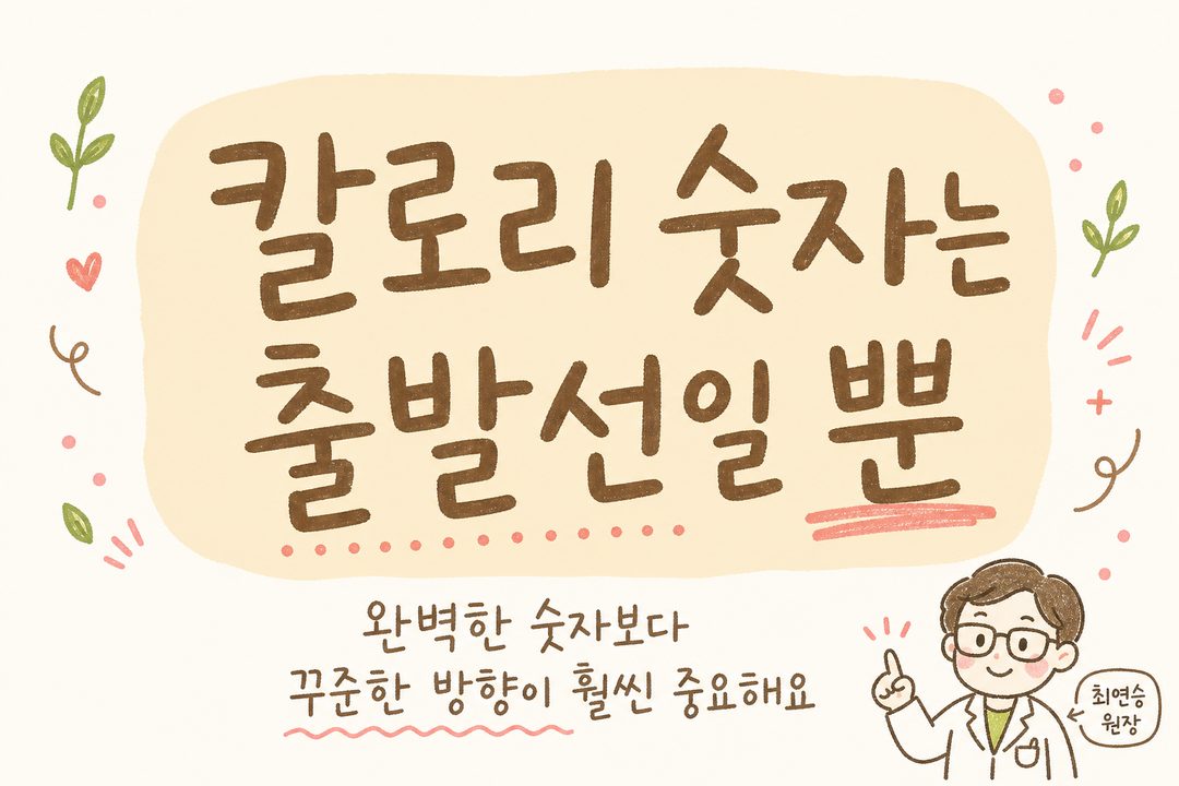 핵심 메시지를 큰 타이포그래피로 강조한 컷. 부드러운 배경(연한 녹색·베이지 톤)에 검은색 또는 진한 녹색의 큰 글씨로 문장을 표시. 좌우에 작은 장식 요소(나뭇잎·점·곡선)를 배