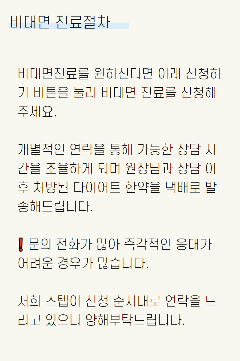 처방 기간